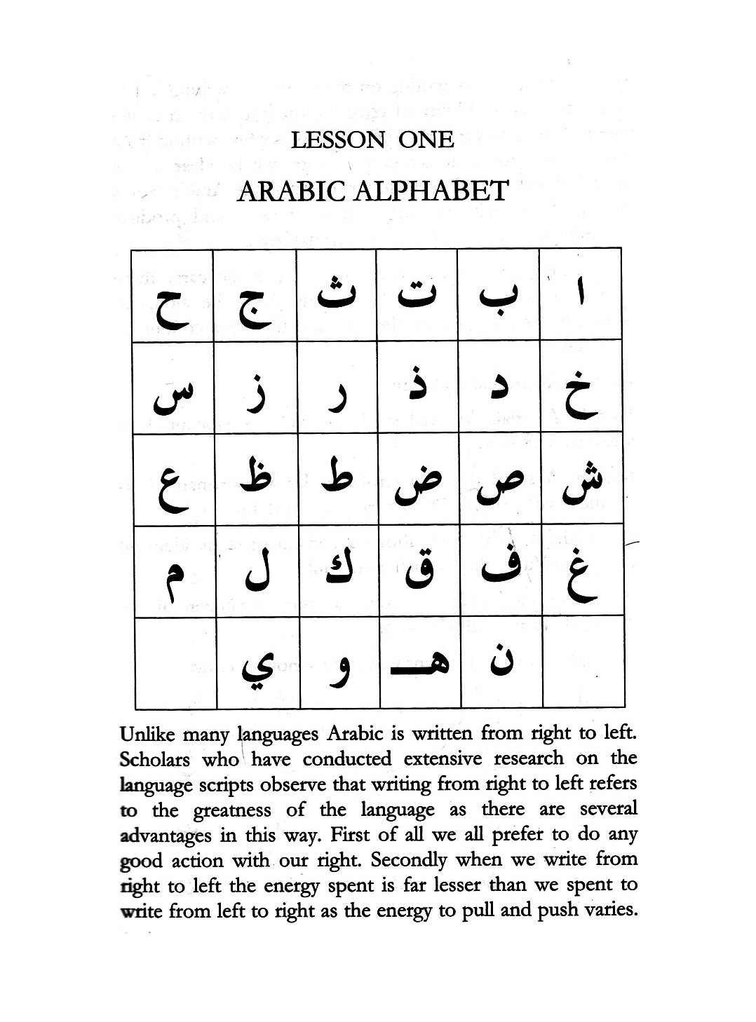 Spoken Arabic Mace Easy আমানুল্লাহ ভাডাক্কাঙ্গা রা বইবাজার.কম